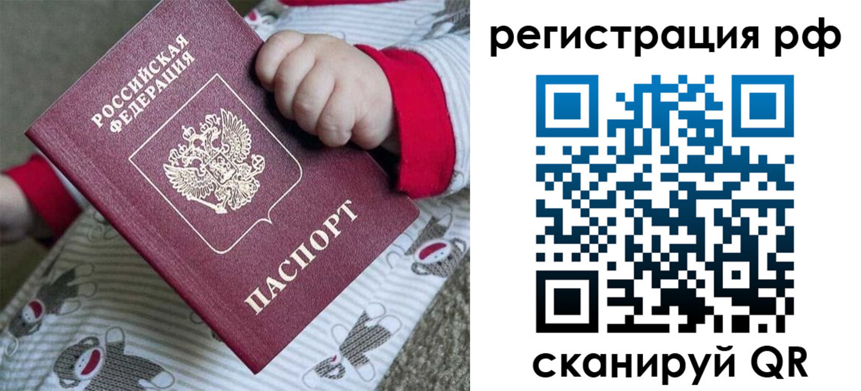прописка ребенка в Кореновске