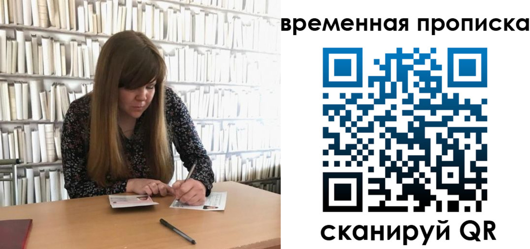 прописка для кредита в Кореновске