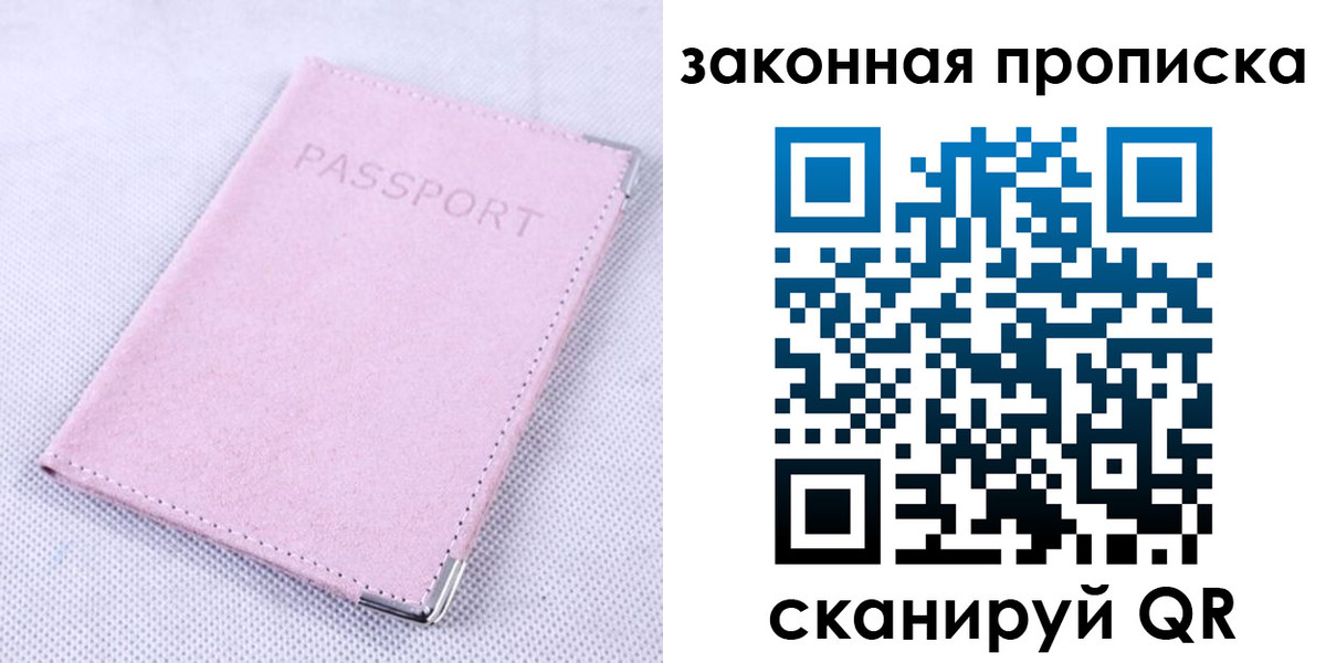 временная регистрация 2025 в Кореновске