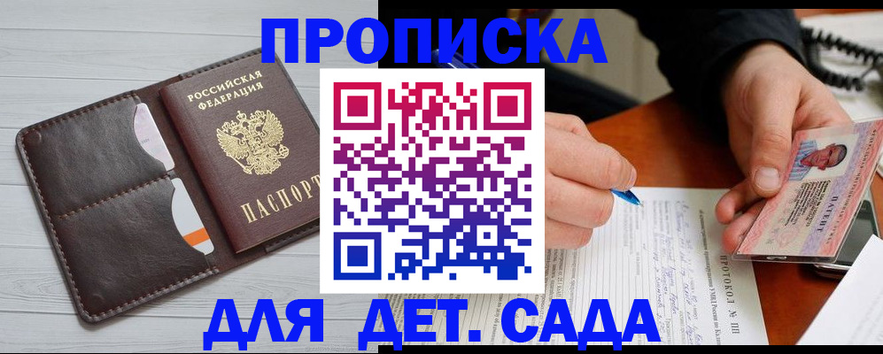временная прописка в Кореновске