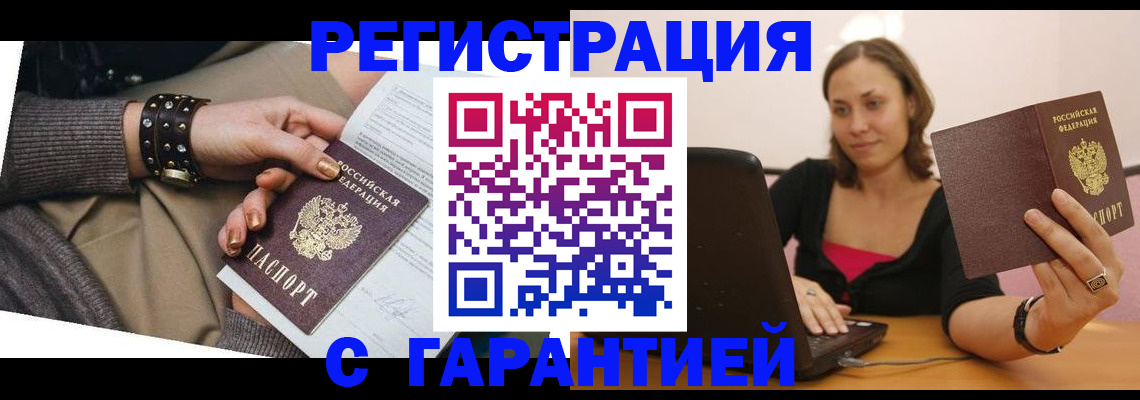 временная регистрация госуслуги в Кореновске