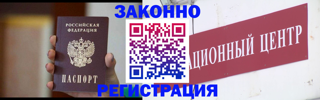 временная регистрация поиск в Кореновске