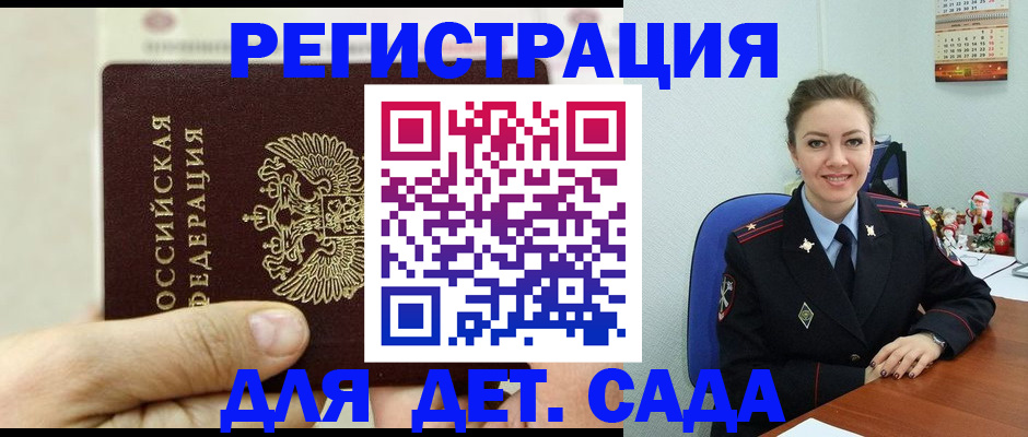 временная регистрация гарантия в Кореновске