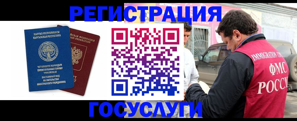 временная регистрация купить в Кореновске
